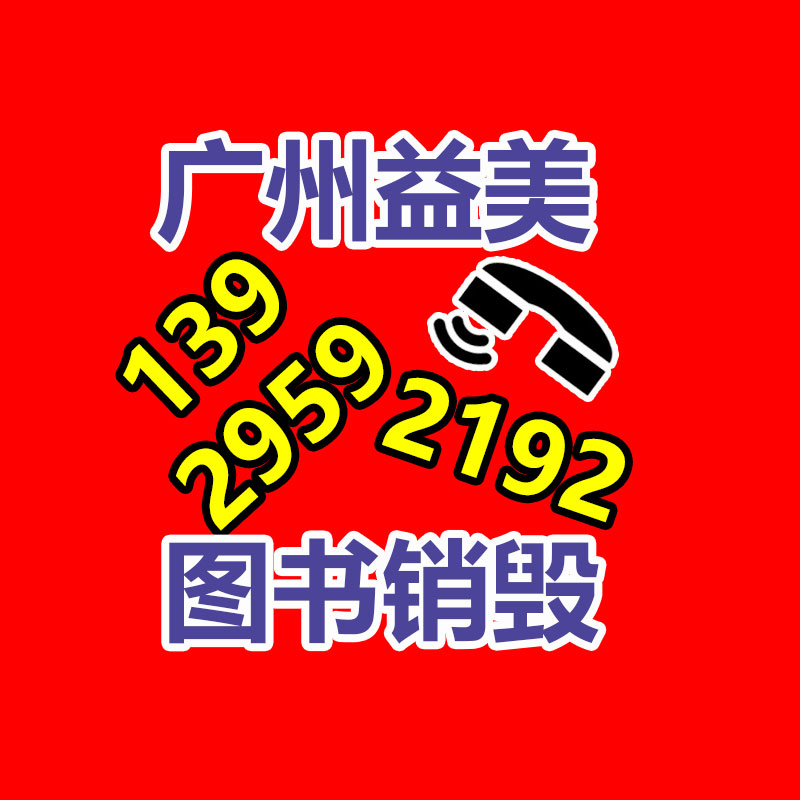 過期奶粉銷毀，米粉銷毀